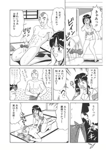 Page 191 of Love Touch Hitomi Vol. 2 - preview thumbnail