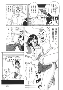 Page 194 of Love Touch Hitomi Vol. 2 - preview thumbnail