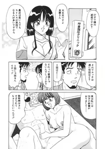 Page 207 of Love Touch Hitomi Vol. 2 - preview thumbnail