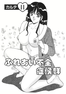 Page 6 of Love Touch Hitomi Vol. 2 - preview thumbnail