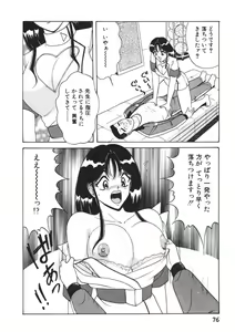 Page 77 of Love Touch Hitomi Vol. 2 - preview thumbnail