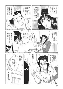 Page 91 of Love Touch Hitomi Vol. 2 - preview thumbnail