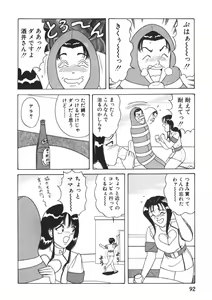 Page 93 of Love Touch Hitomi Vol. 2 - preview thumbnail