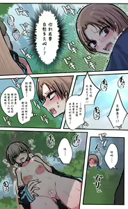Page 138 of Seiyoku Bagutteru Yonin-gumi de Kyanpu Iku Hanashi | 性欲崩坏4人组的露营之旅 - preview thumbnail
