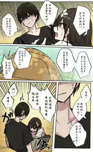 Page 22 of Seiyoku Bagutteru Yonin-gumi de Kyanpu Iku Hanashi | 性欲崩坏4人组的露营之旅 - preview thumbnail