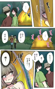 Page 33 of Seiyoku Bagutteru Yonin-gumi de Kyanpu Iku Hanashi | 性欲崩坏4人组的露营之旅 - preview thumbnail