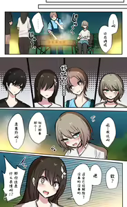 Page 39 of Seiyoku Bagutteru Yonin-gumi de Kyanpu Iku Hanashi | 性欲崩坏4人组的露营之旅 - preview thumbnail