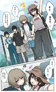 Page 4 of Seiyoku Bagutteru Yonin-gumi de Kyanpu Iku Hanashi | 性欲崩坏4人组的露营之旅 - preview thumbnail