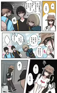 Page 5 of Seiyoku Bagutteru Yonin-gumi de Kyanpu Iku Hanashi | 性欲崩坏4人组的露营之旅 - preview thumbnail