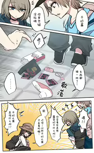 Page 6 of Seiyoku Bagutteru Yonin-gumi de Kyanpu Iku Hanashi | 性欲崩坏4人组的露营之旅 - preview thumbnail