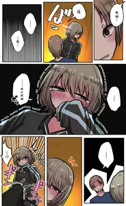 Page 84 of Seiyoku Bagutteru Yonin-gumi de Kyanpu Iku Hanashi | 性欲崩坏4人组的露营之旅 - preview thumbnail