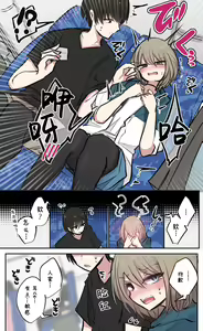 Page 9 of Seiyoku Bagutteru Yonin-gumi de Kyanpu Iku Hanashi | 性欲崩坏4人组的露营之旅 - preview thumbnail