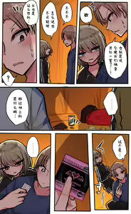 Page 95 of Seiyoku Bagutteru Yonin-gumi de Kyanpu Iku Hanashi | 性欲崩坏4人组的露营之旅 - preview thumbnail