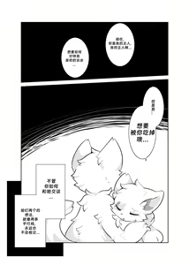 Page 15 of Bokuyo motsuni no oishii seikatu.R-18G - preview thumbnail
