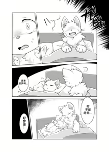 Page 17 of Bokuyo motsuni no oishii seikatu.R-18G - preview thumbnail