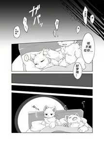 Page 18 of Bokuyo motsuni no oishii seikatu.R-18G - preview thumbnail