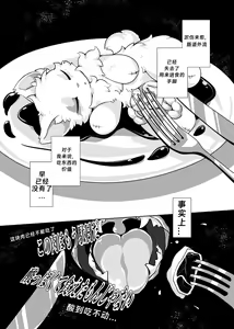 Page 20 of Bokuyo motsuni no oishii seikatu.R-18G - preview thumbnail