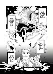 Page 21 of Bokuyo motsuni no oishii seikatu.R-18G - preview thumbnail
