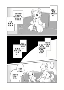 Page 23 of Bokuyo motsuni no oishii seikatu.R-18G - preview thumbnail