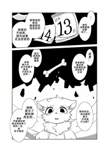 Page 24 of Bokuyo motsuni no oishii seikatu.R-18G - preview thumbnail