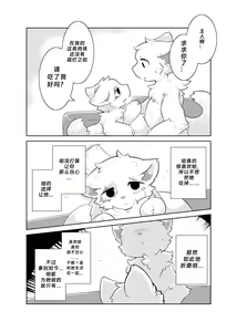 Page 25 of Bokuyo motsuni no oishii seikatu.R-18G - preview thumbnail