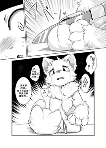 Page 28 of Bokuyo motsuni no oishii seikatu.R-18G - preview thumbnail