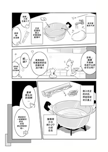 Page 31 of Bokuyo motsuni no oishii seikatu.R-18G - preview thumbnail
