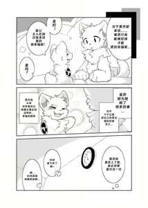 Page 32 of Bokuyo motsuni no oishii seikatu.R-18G - preview thumbnail