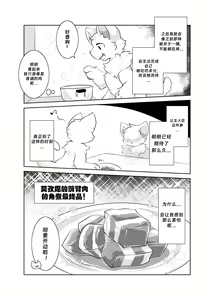 Page 35 of Bokuyo motsuni no oishii seikatu.R-18G - preview thumbnail