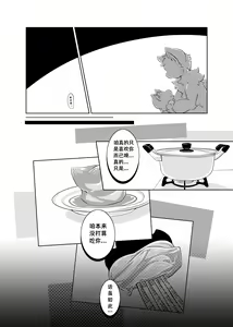 Page 43 of Bokuyo motsuni no oishii seikatu.R-18G - preview thumbnail