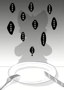 Page 48 of Bokuyo motsuni no oishii seikatu.R-18G - preview thumbnail