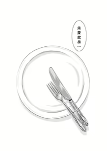 Page 50 of Bokuyo motsuni no oishii seikatu.R-18G - preview thumbnail