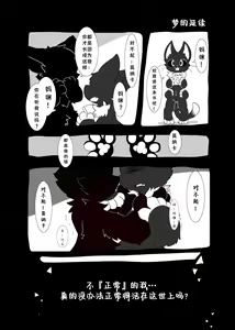 Page 11 of Anya no Circus | 暗夜马戏团 - preview thumbnail
