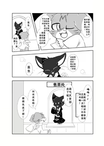 Page 16 of Anya no Circus | 暗夜马戏团 - preview thumbnail