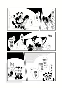 Page 21 of Anya no Circus | 暗夜马戏团 - preview thumbnail