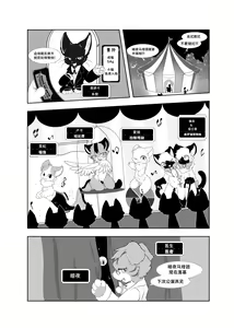 Page 3 of Anya no Circus | 暗夜马戏团 - preview thumbnail
