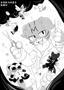 Page 32 of Anya no Circus | 暗夜马戏团 - preview thumbnail