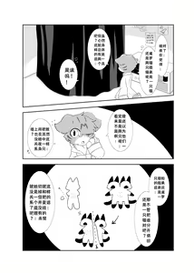 Page 37 of Anya no Circus | 暗夜马戏团 - preview thumbnail