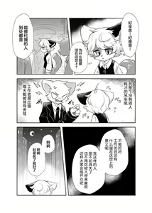 Page 5 of syatiku ga sisi kesson petto ni naxtu te siawa se ni naru hanasi | 社畜变成人棍宠物的幸福故事 - preview thumbnail