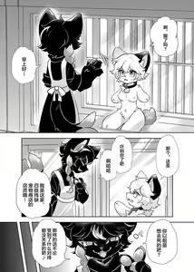 Page 8 of syatiku ga sisi kesson petto ni naxtu te siawa se ni naru hanasi | 社畜变成人棍宠物的幸福故事 - preview thumbnail