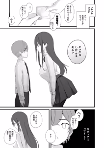 Page 4 of Seiso Senpai Seiyoku Tsuyoi - Neat senior with strong sexual desire - preview thumbnail
