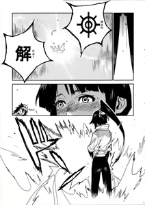 Page 17 of BC BLEACH ch - preview thumbnail