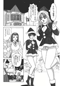 Page 109 of Cream Vanilla Vol. 1 - preview thumbnail