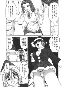 Page 110 of Cream Vanilla Vol. 1 - preview thumbnail