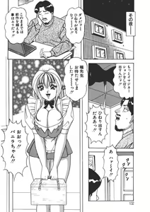Page 131 of Cream Vanilla Vol. 1 - preview thumbnail