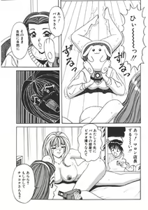 Page 166 of Cream Vanilla Vol. 1 - preview thumbnail