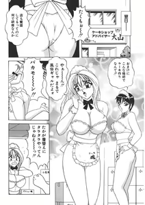 Page 49 of Cream Vanilla Vol. 1 - preview thumbnail
