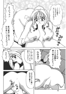 Page 59 of Cream Vanilla Vol. 1 - preview thumbnail