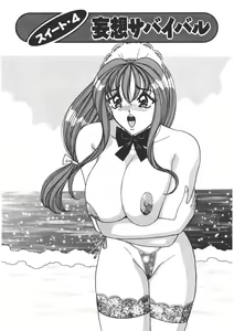 Page 68 of Cream Vanilla Vol. 1 - preview thumbnail