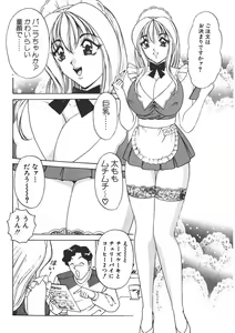 Page 7 of Cream Vanilla Vol. 1 - preview thumbnail
